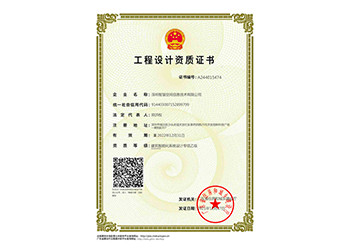 Second-class Qualification for Architectural Intelligent System Design in China