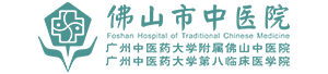 Foshan Hospital of Traditional Chinese Medicine