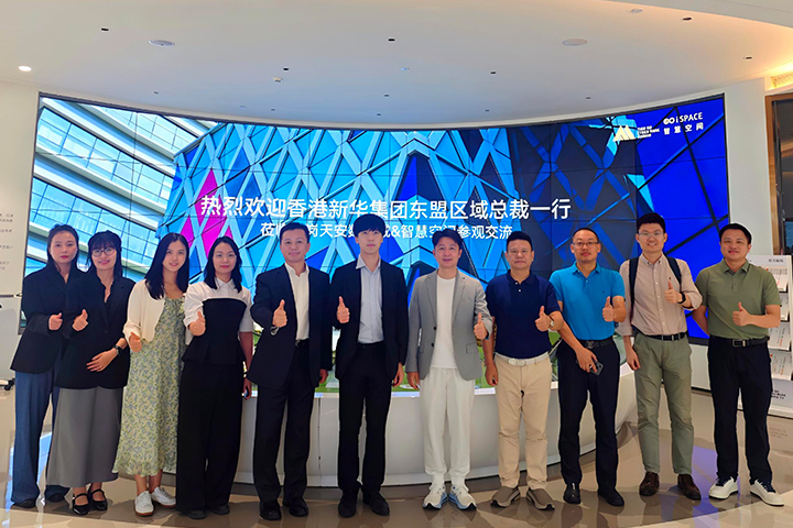 NWS Group (HK) ASEAN President Visits Tian'an Smart Space for Overseas Cooperation Talks